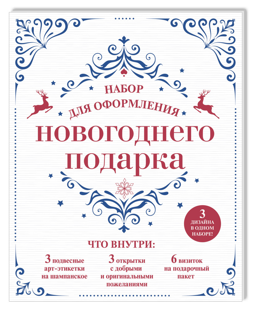 Украшение на праздник новогоднее. Набор для оформления новогоднего подарка (узоры): подвесные арт-этикетки #1