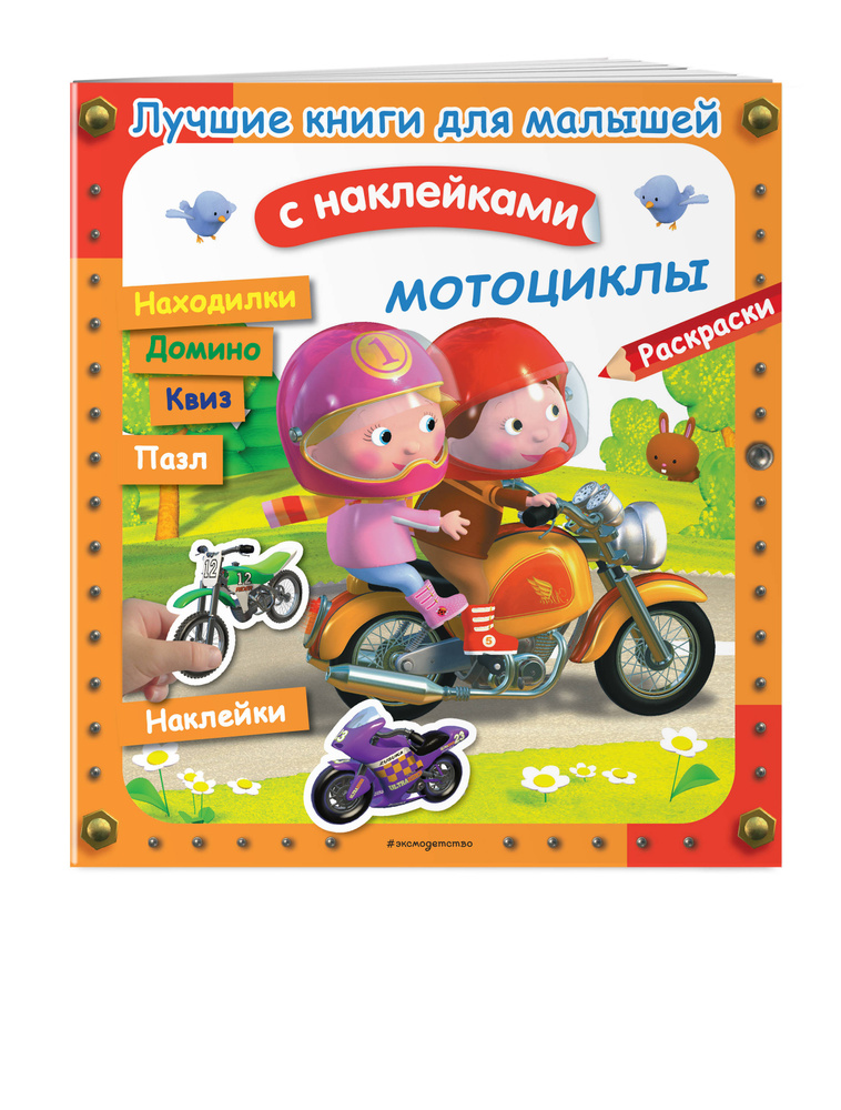 Мотоциклы #1