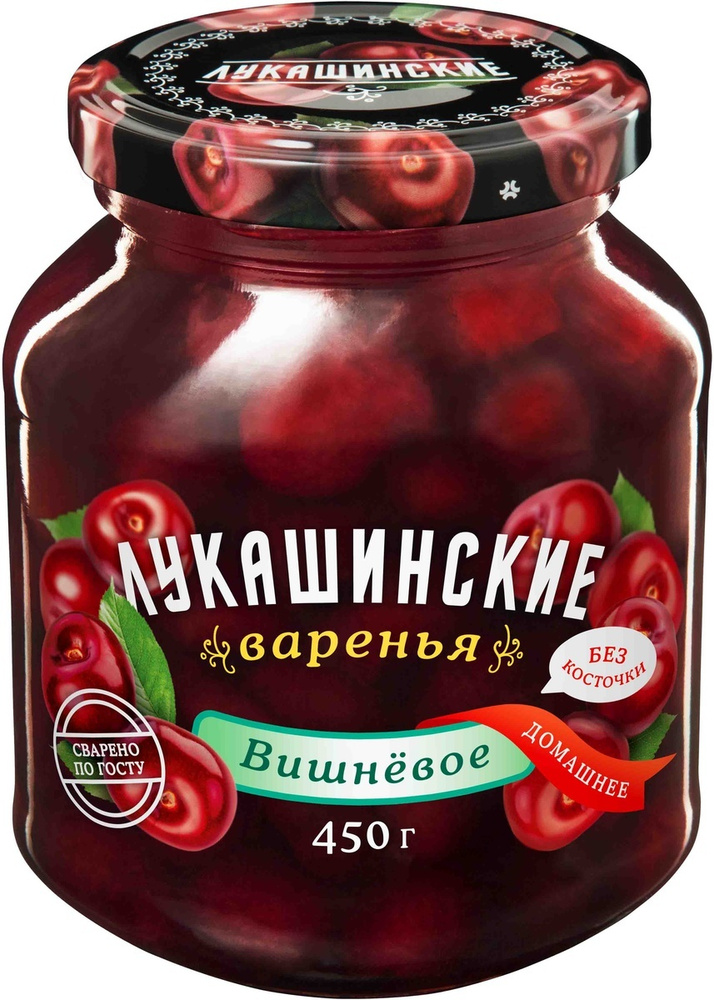 Варенье Лукашинские вишневое без косточки, 450 г #1