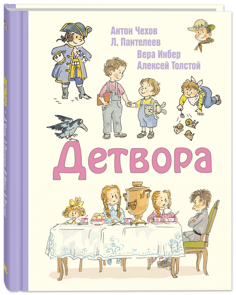 Детвора #1