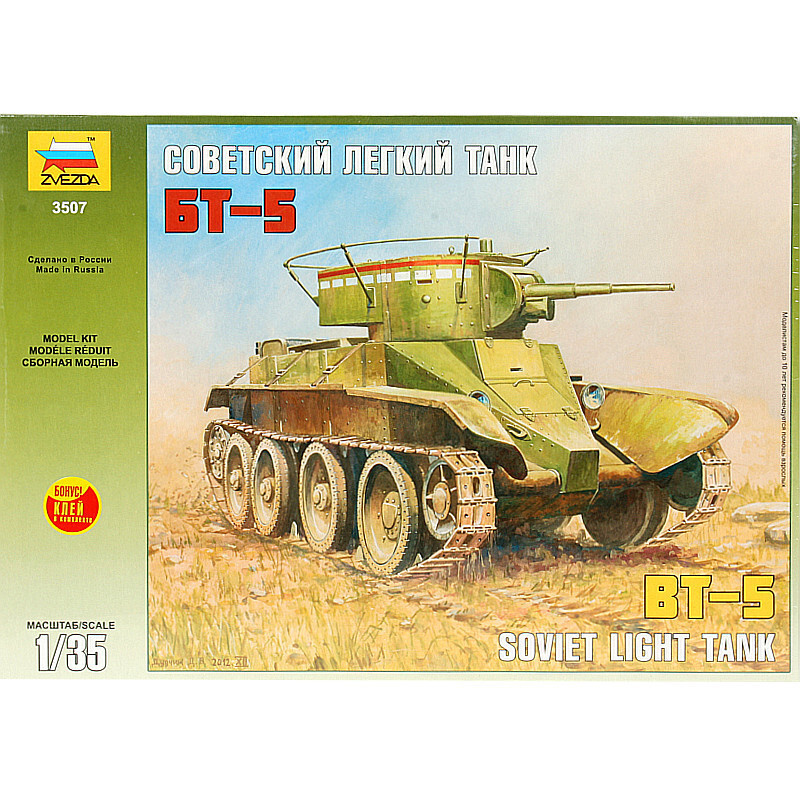 Сборная модель "ZVEZDA" 3507 Советский лёгкий танк БТ-5 1/35 #1