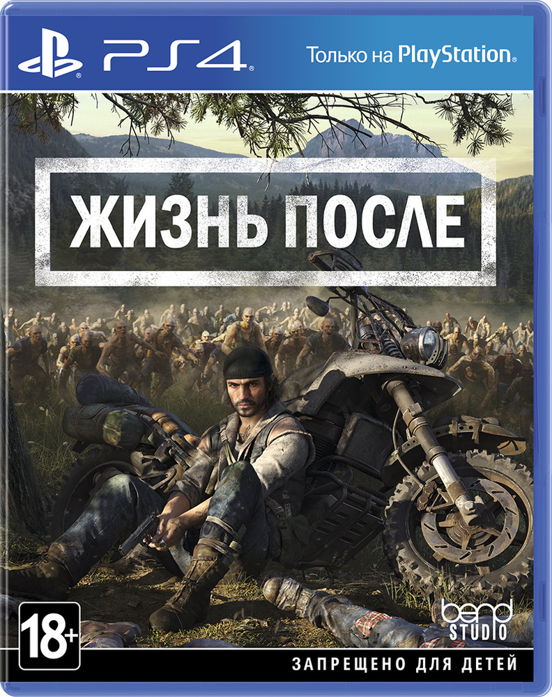 Игра Жизнь После (PlayStation 5, PlayStation 4, Русская версия) купить по  низкой цене с доставкой в интернет-магазине OZON (692023449)