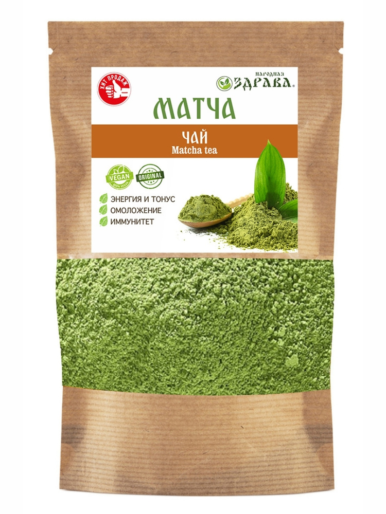 Чай Матча Зеленый Порошковый (Matcha Green Tea, Маття Порошок, Матя, Матча для Латте, Суперфуд), Натуральный #1