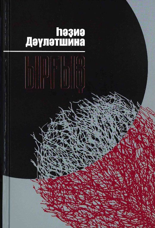 Иргиз #1