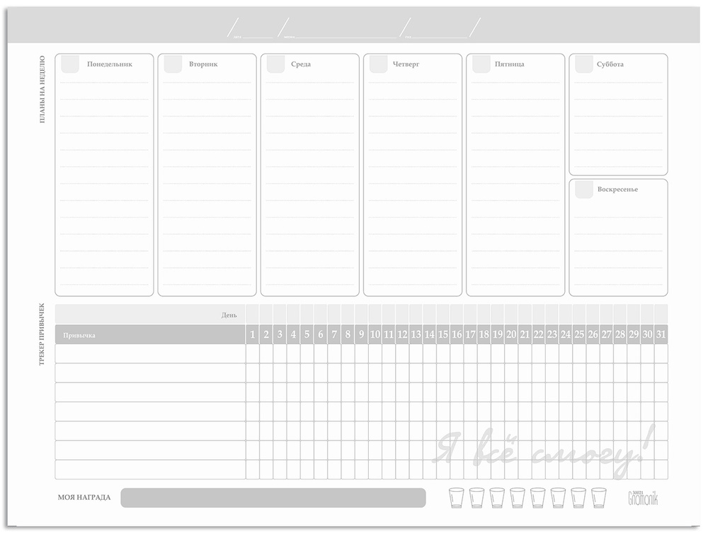 "Белый" Магнитный планер на неделю, трекер привычек 40х30 см Gnomonik  #1