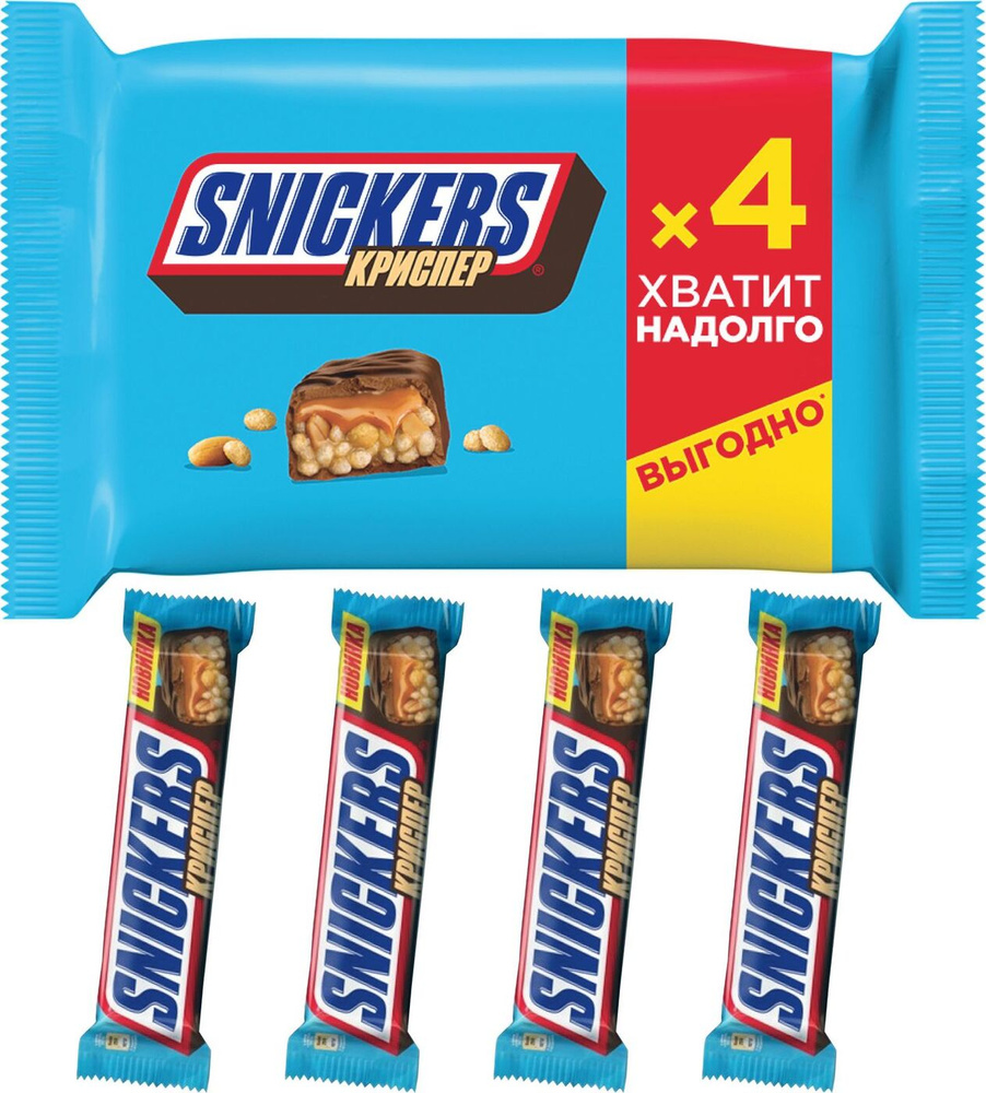 Шоколадные батончики Snickers Криспер, 4 шт по 40 г, Нуга, карамель, воздушный  рис, шоколад - купить с доставкой по выгодным ценам в интернет-магазине  OZON (240122961)