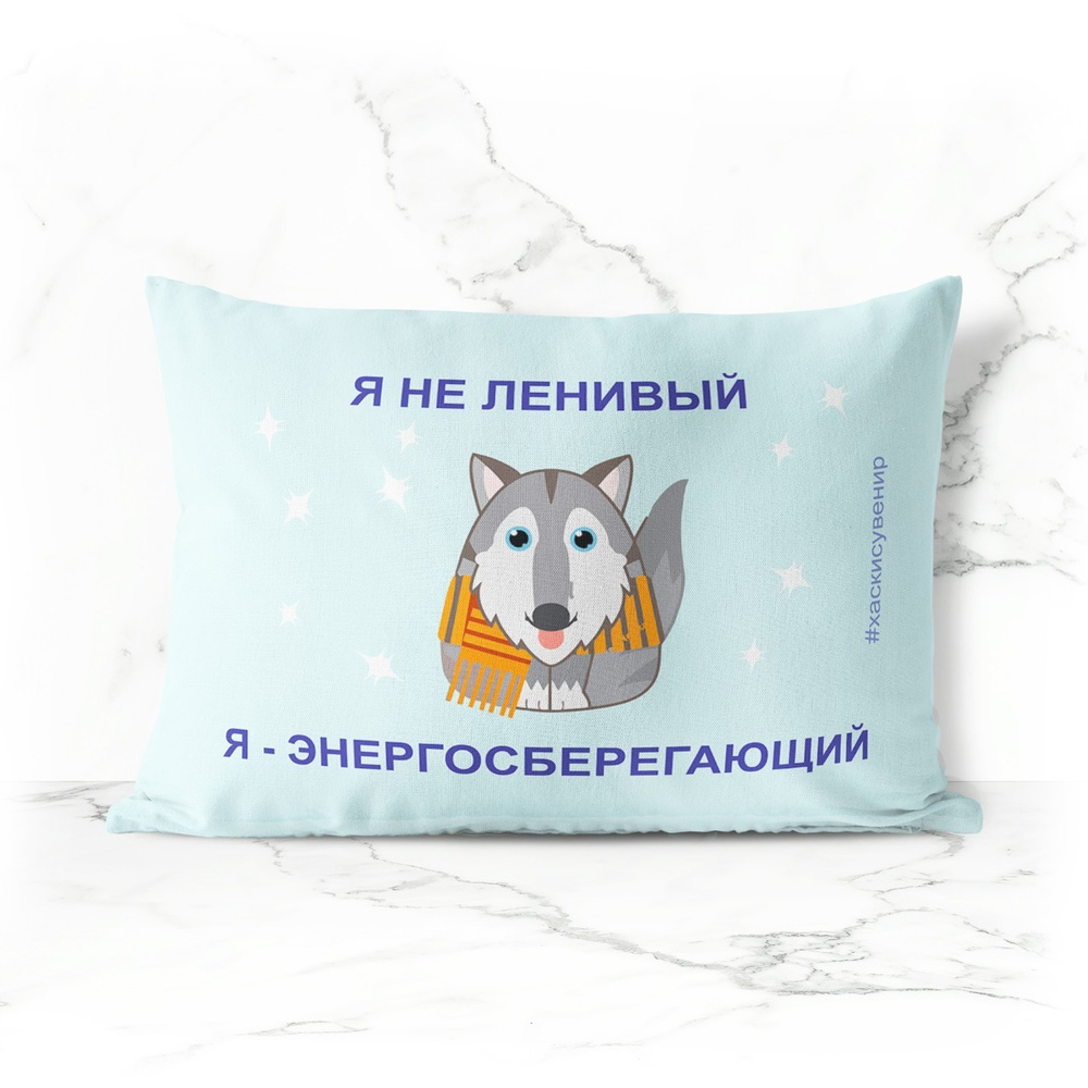 #huskydom Подушка декоративная 27x37 см 1 шт #1