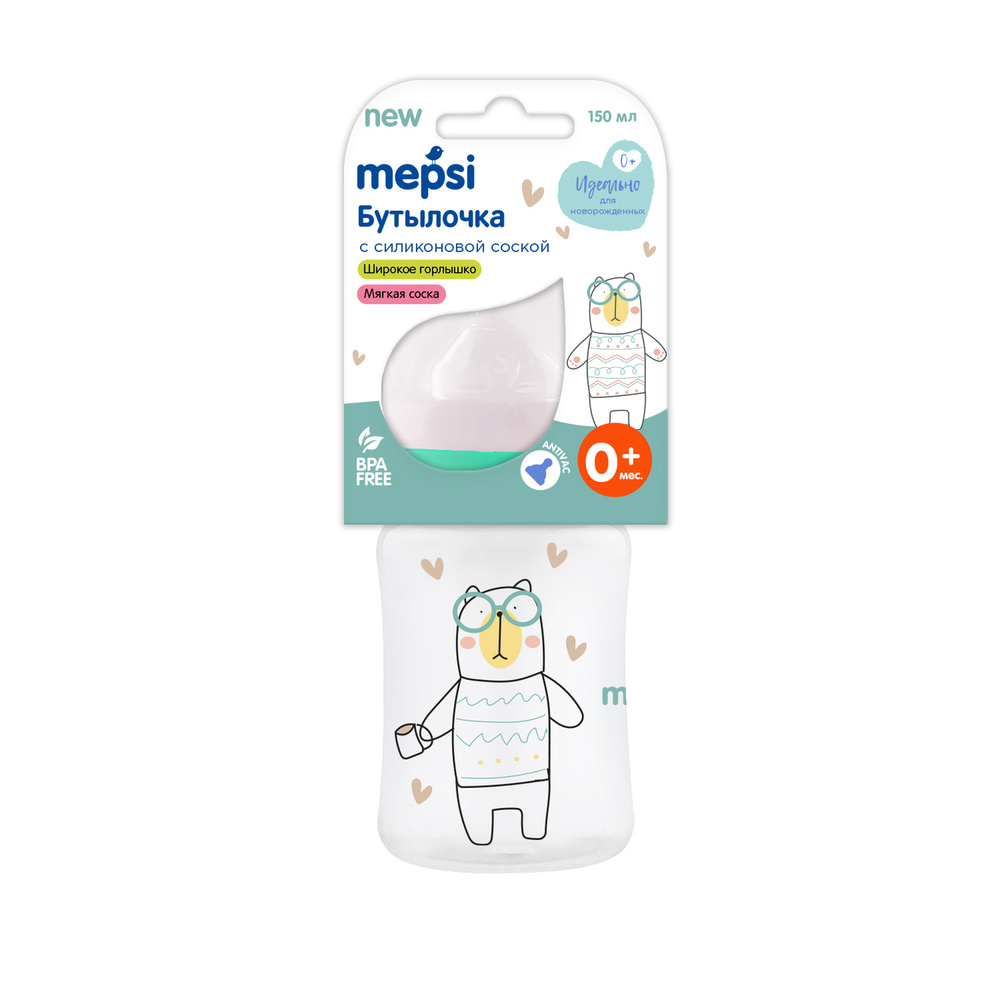 Бутылочка для кормления MEPSI для новорожденных, детская, с широким горлышком с силиконовой соской без #1