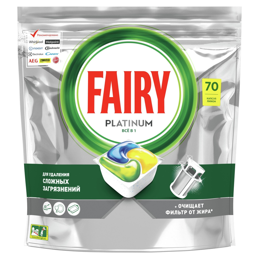 Капсулы для посудомоечной машины Fairy Platinum All in One с ароматом  лимона Моющее средство для посуды Фери 70 шт