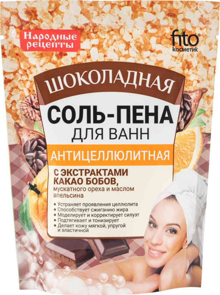 Соль для ванны #1
