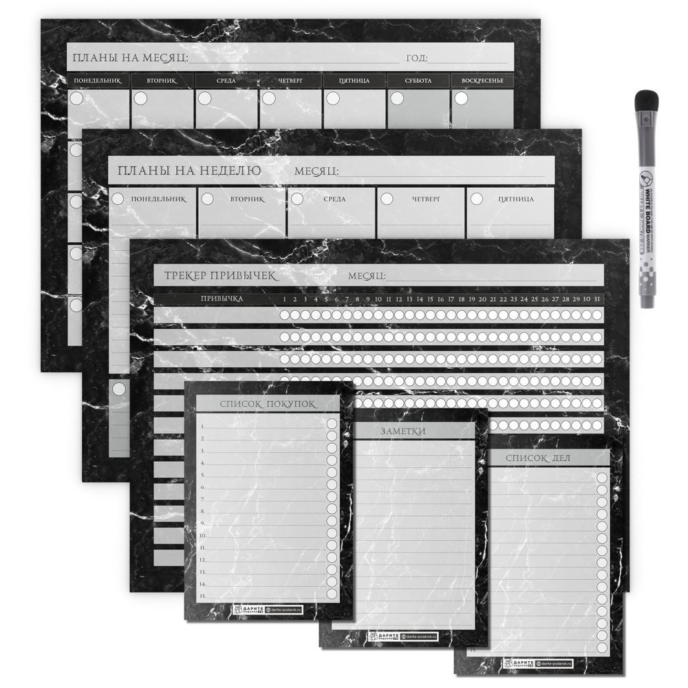 Планер магнитный 6в1, А3 на месяц, А3 на неделю, А3 трекер привычек, А5 список покупок, А5 заметки, А5 #1