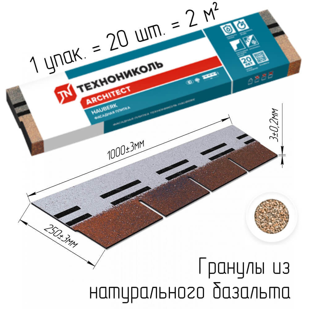 Фасадная плитка Hauberk Хауберк Баварский Кирпич 1000х250х3мм 2м2/уп  #1