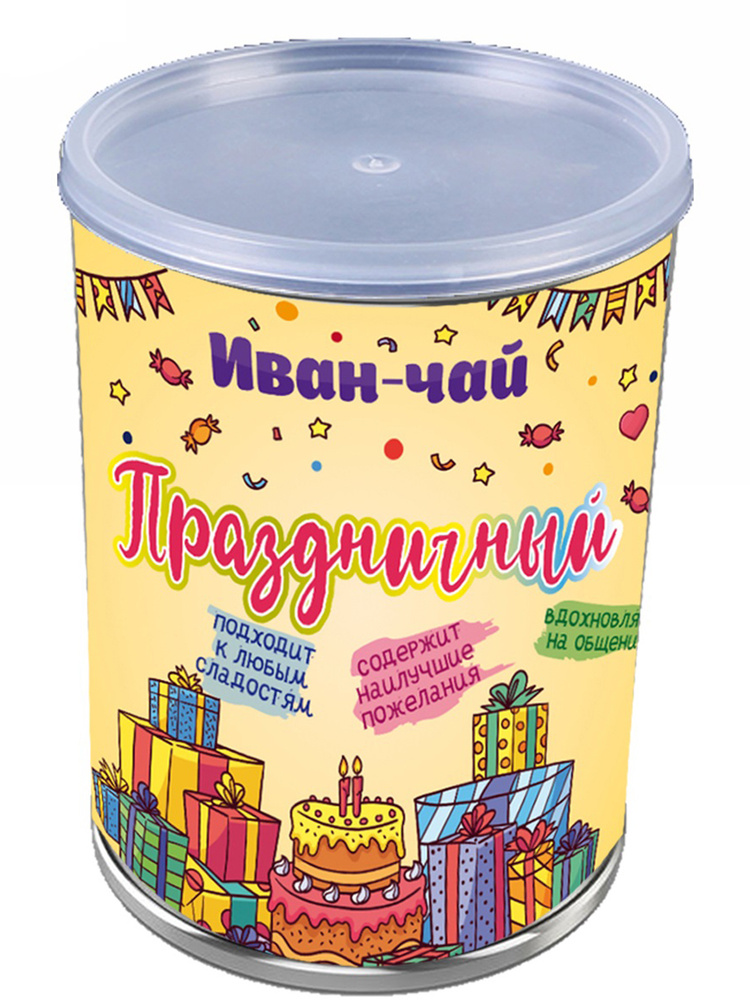 Иван чай ферментированный черный крупнолистовой в подарочной упаковке - банке Праздничный, 50 г  #1