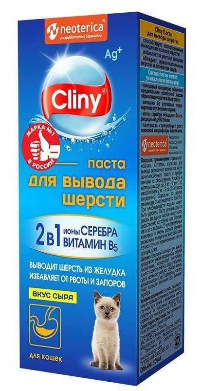 Паста для вывода шерсти с сыром CLINY 30мл #1