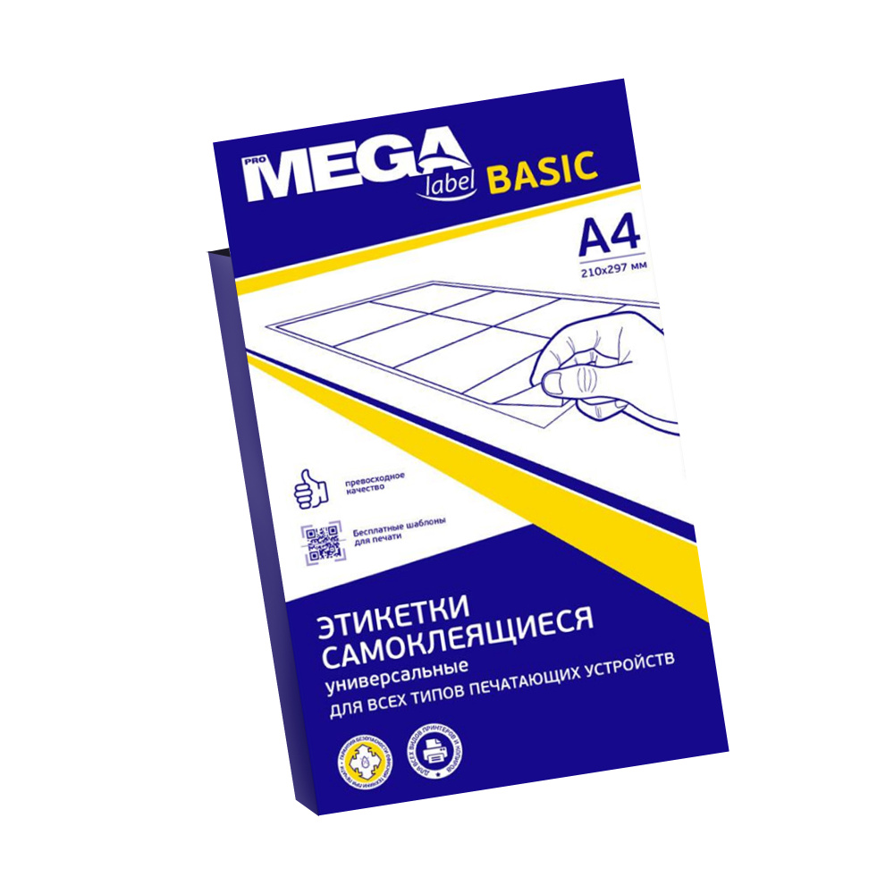ProMega label Этикетки самоклеящиеся Basic, 52,5 х 29,7 мм, 40 шт на ...