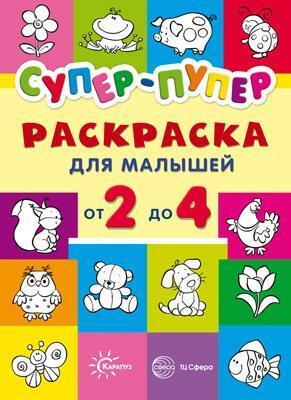 Игры раскраска: Дети рисование