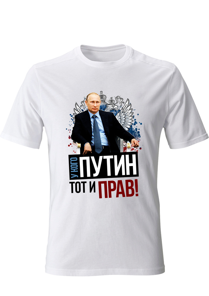 Футболки с путиным фото