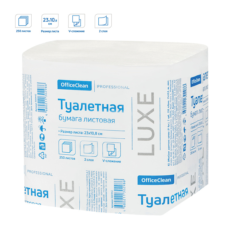 30 уп., Бумага туалетная листовая OfficeClean Professional (V-сл)(T3), 2-слойная, 250лист./пачка, белая #1