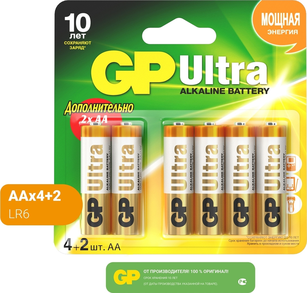 Батарейки пальчиковые GP Ultra 15А (LR06) АА 1,5V щелочные (алкалиновые), 6  шт