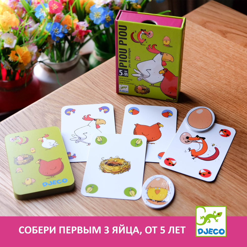 Карточная игра Djeco 