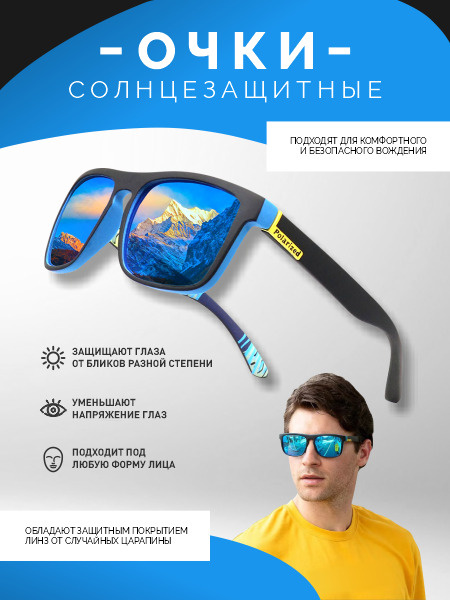 Мужские поляризованные солнцезащитные очки - стиль и комфорт для вашей защиты