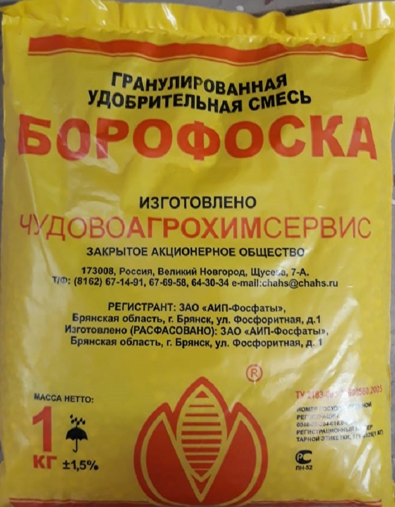 Борофоска удобрение применение на огороде. Борофоска, 1 кг Фаско. Удобрение минеральное Борофоска, 1кг, БИОМАСТЕР. Удобрение Борофоска 1кг. Борофоска 1кг БИОМАСТЕР х25.