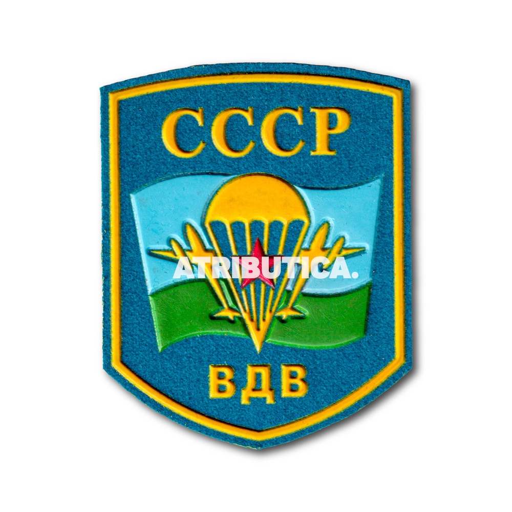 Нашивка ( Шеврон ) На Рукав ВДВ СССР (ВДВ / Голубой / Пришивной / СССР ...