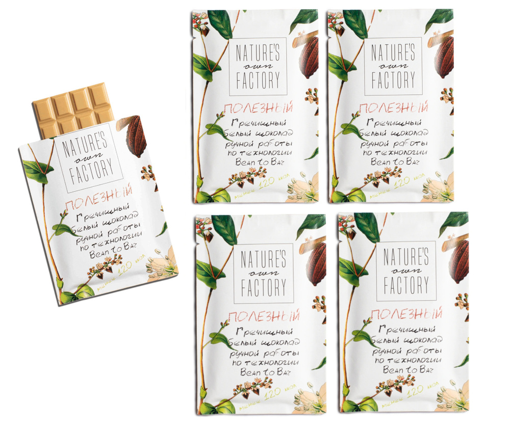 Гречишный шоколад БЕЛЫЙ NOF 5 шт х 20 г - купить с доставкой по ...