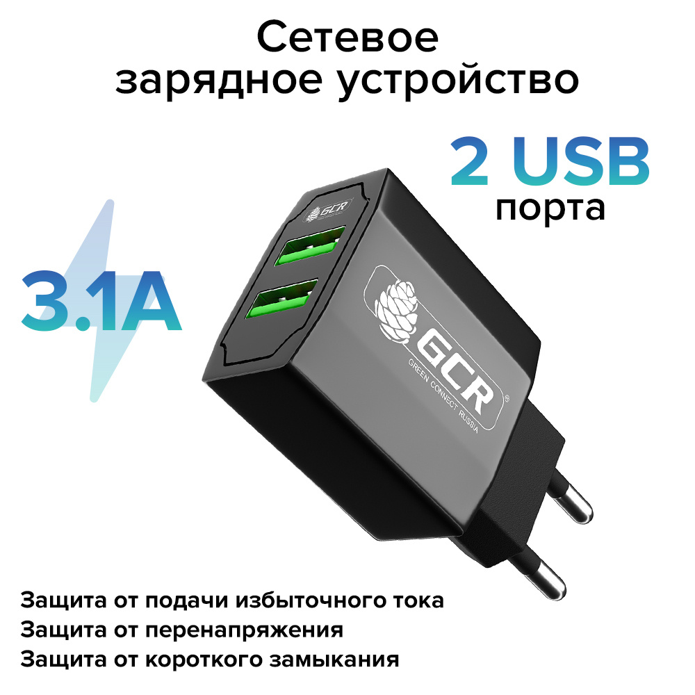 Сетевое зарядное устройство GCR GREEN CONE RETAIL CA-28Plusal, 5 Вт, USB  2.0 Type-A - купить по выгодной цене в интернет-магазине OZON (247071144)