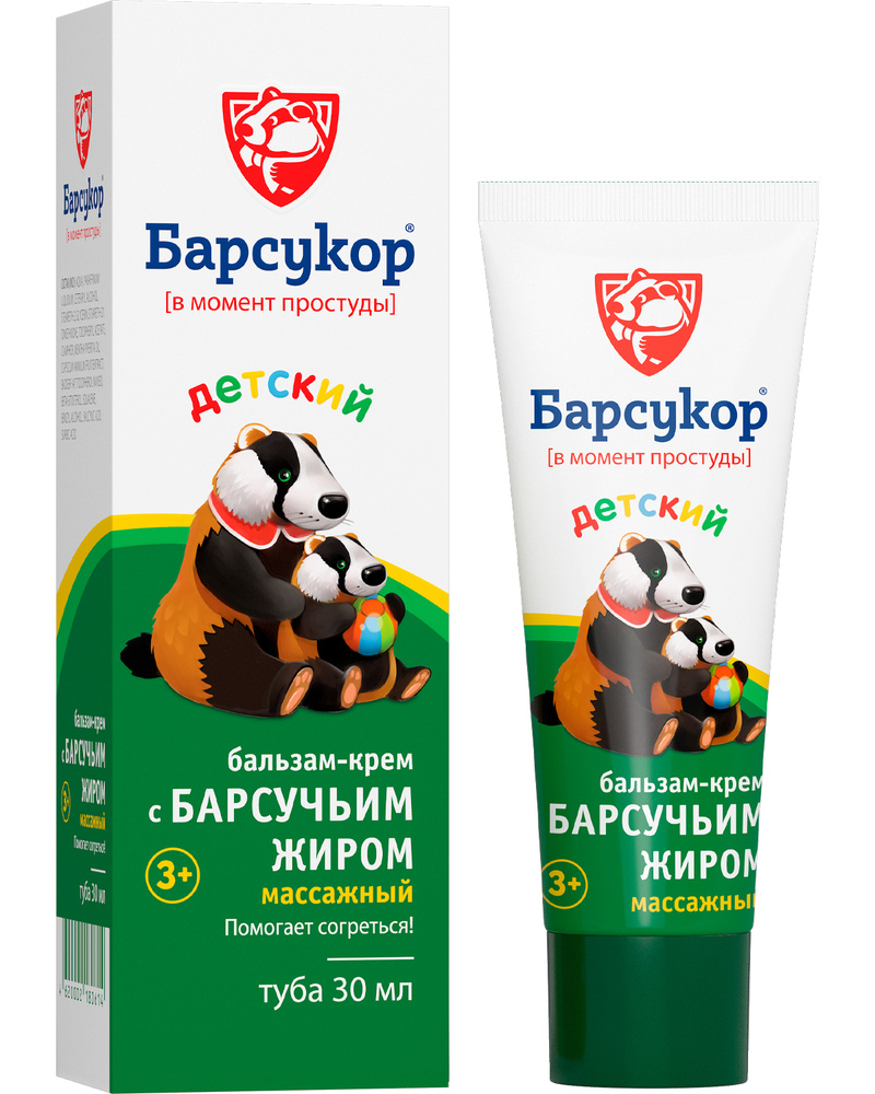 БАРСУКОР Бальзам массажный детский с барсучьим жиром 30 мл #1