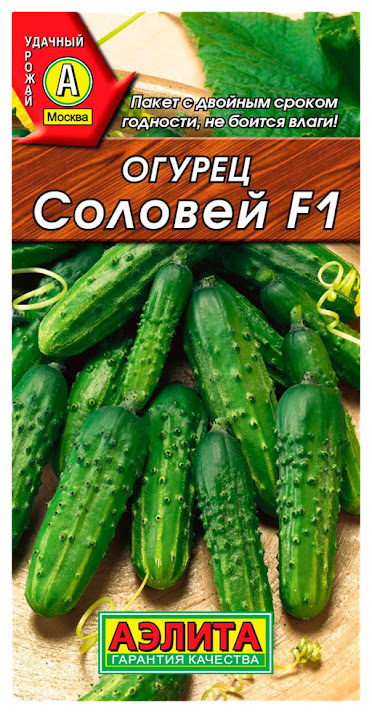 Семена Огурец Соловей F1 (0,3г) - Аэлита #1