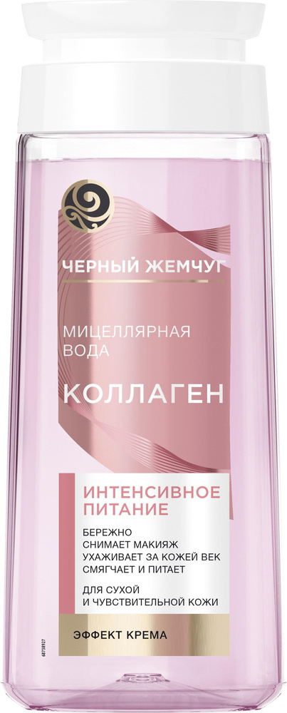 Черный жемчуг Мицеллярная вода для сухой и чувствительной кожи, 200 мл #1