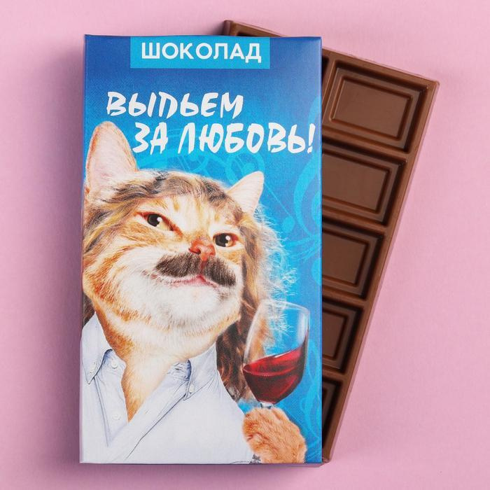 Подарочный шоколад Выпьем за любовь, 27 г. / подарок маме на день рождения / подарок на день рождения #1