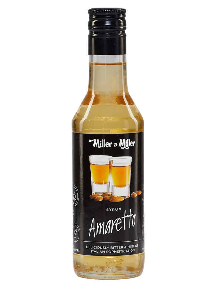Сироп Амаретто для кофе и коктейлей 250 мл (0,25 л), стеклянная бутылка Miller&Miller (Миллер энд Миллер) #1