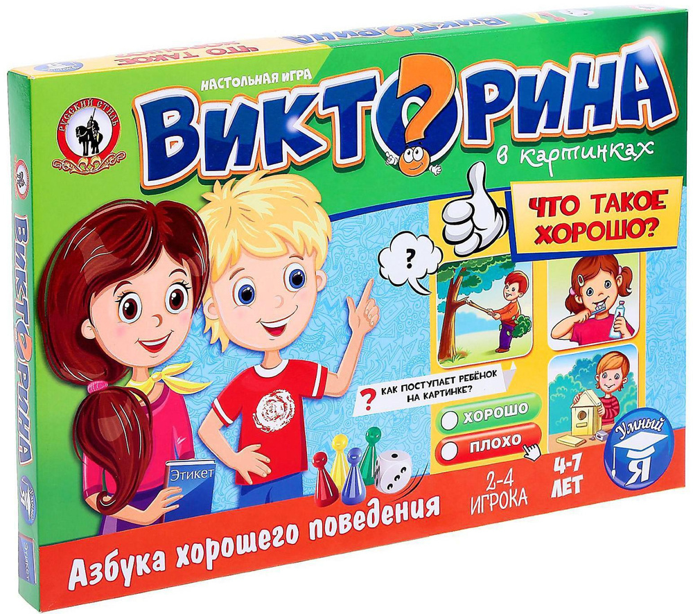 Настольная игра-ходилка 