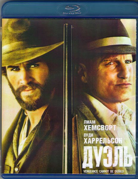 Дуэль (Blu-ray) #1