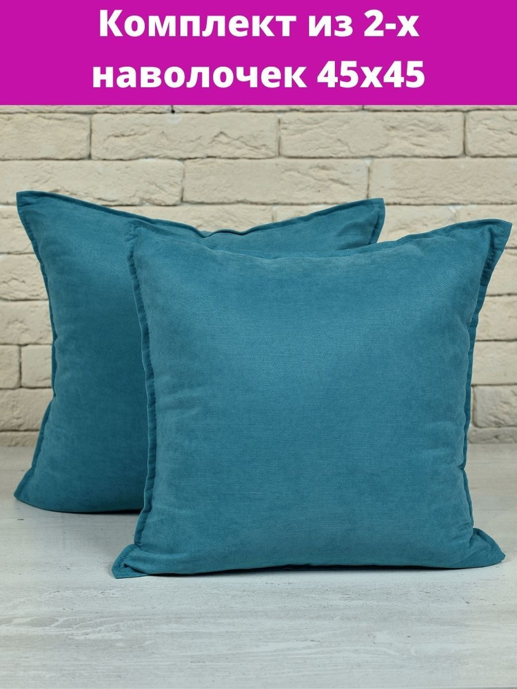 MADEINCHINA Наволочка декоративная 45x45 см, 2 шт. #1