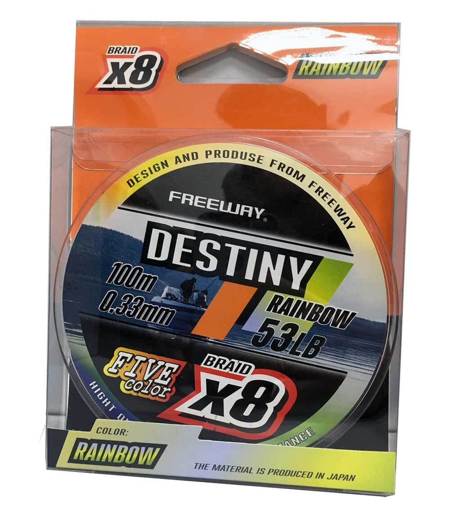 Шнур плетеный FWx8 DESTINY RAINBOW (multicolor) 100м; 0,20мм; 10,00кг #1