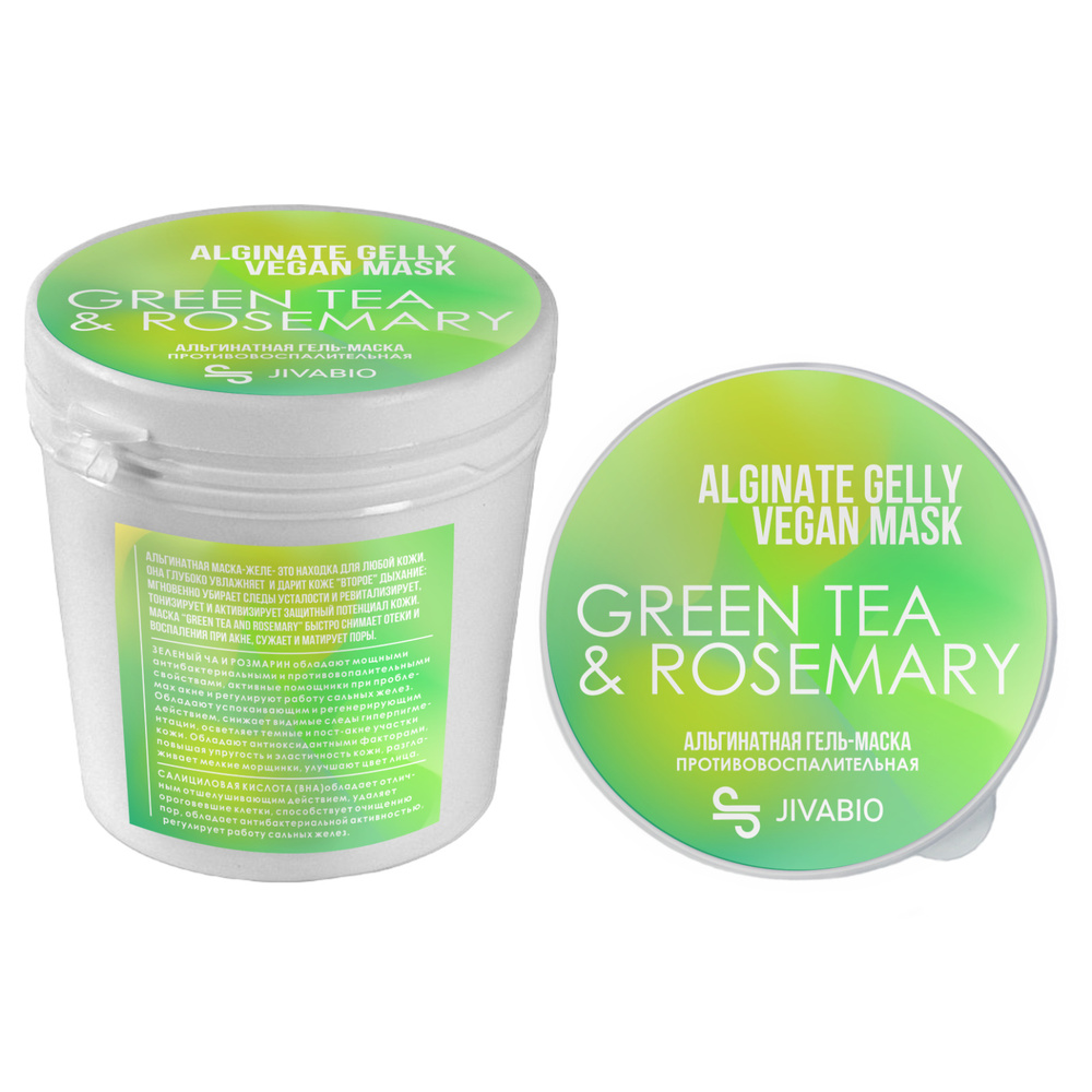 Jivabio Альгинатная гель-маска для лица противовоспалительная ALGINATE  JELLY VEGAN MASK GREEN TEA AND ROSEMARY - купить с доставкой по выгодным  ценам в интернет-магазине OZON (398898469)