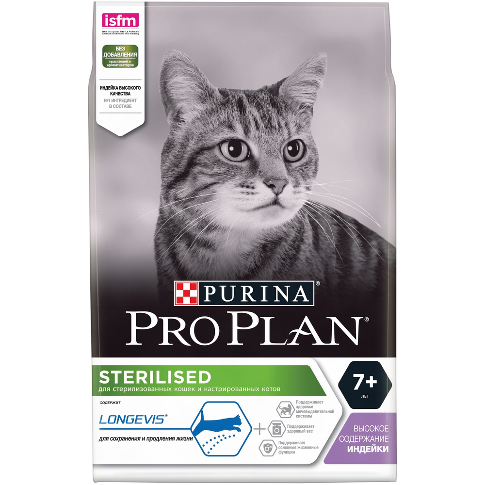 Purina Pro Plan Cat Sterilised 7+ Longevis Turkey / Сухой корм Пурина Про План для Стерилизованных кошек #1