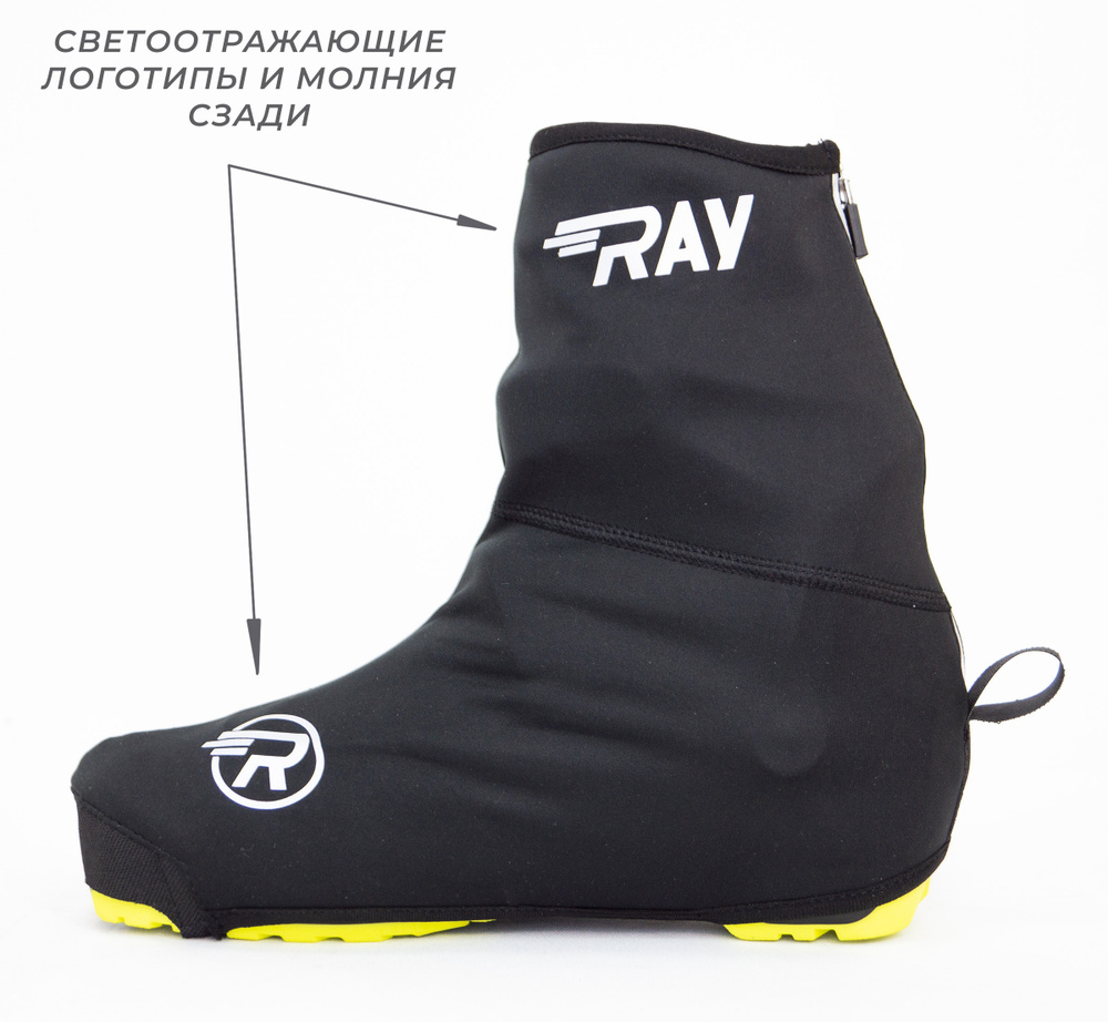 Чехлы на лыжные ботинки BootCover RAY черные со светоотражающими вставками  (44-47 размер) купить по выгодной цене в интернет-магазине OZON (417081089)