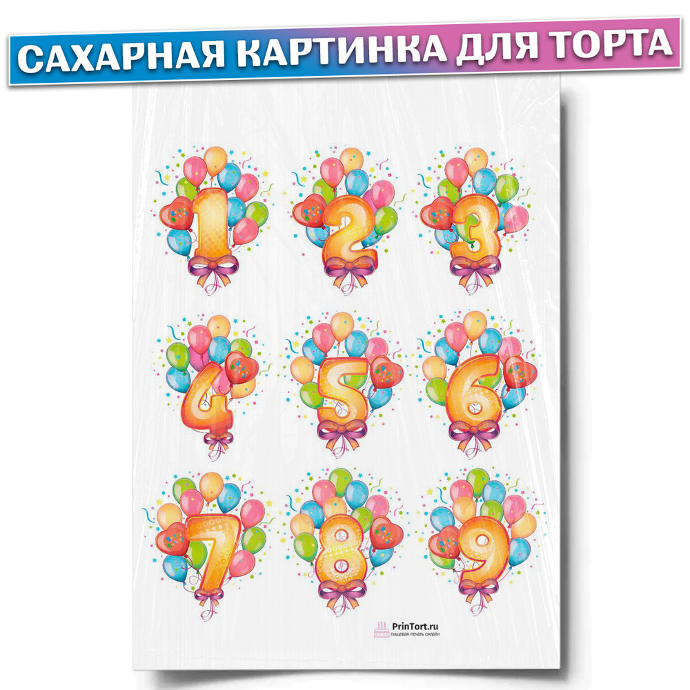 Сахарная картинка для торта 