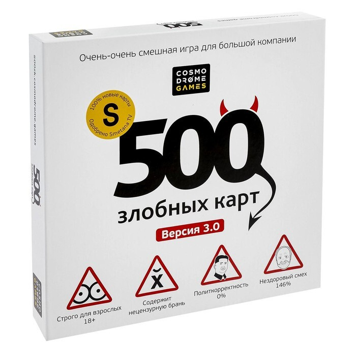 Настольная игра "500 злобных карт" #1