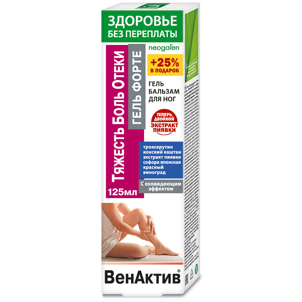 Гель-бальзам для ног Здоровье без переплаты ВенАктив Гель форте 125 мл ...