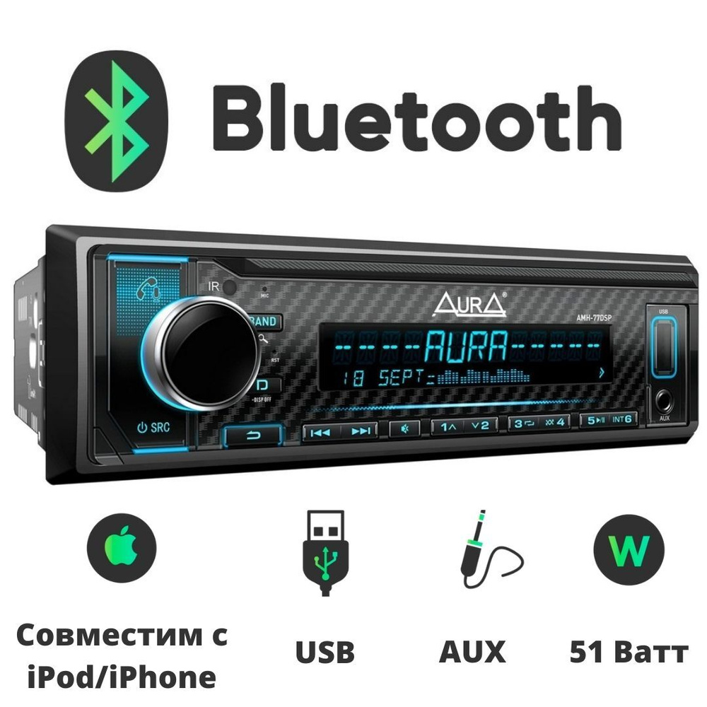 Магнитола 1 din процессорная с кроссовером и эквалайзером (USB, Bluetooth,  AUX, RGB-подсветка) Aura AMH-77DSP1 DIN - купить в интернет-магазине OZON с  доставкой по России (257885575)