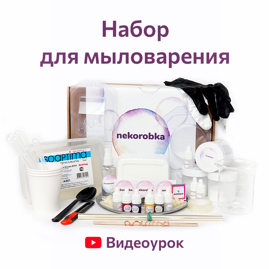 Мылково - интернет магазин товаров для мыловарения