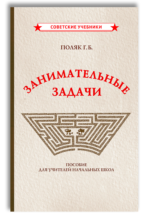Г. Поляк а г. Г. Поляк. Г.