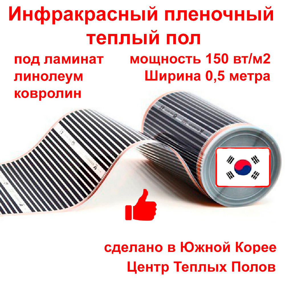 Теплый пол Q-term 150 вт/м кв 15.0 м² - купить по доступным ценам в  интернет-магазине OZON (491315367)