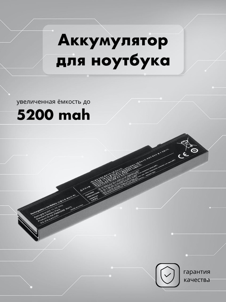 Аккумулятор Samsung AA-PB9NC6B для R540 / NP300V5A / R525 / NP355V5C / NP300E5C / RC530 NP350V5C R530 #1