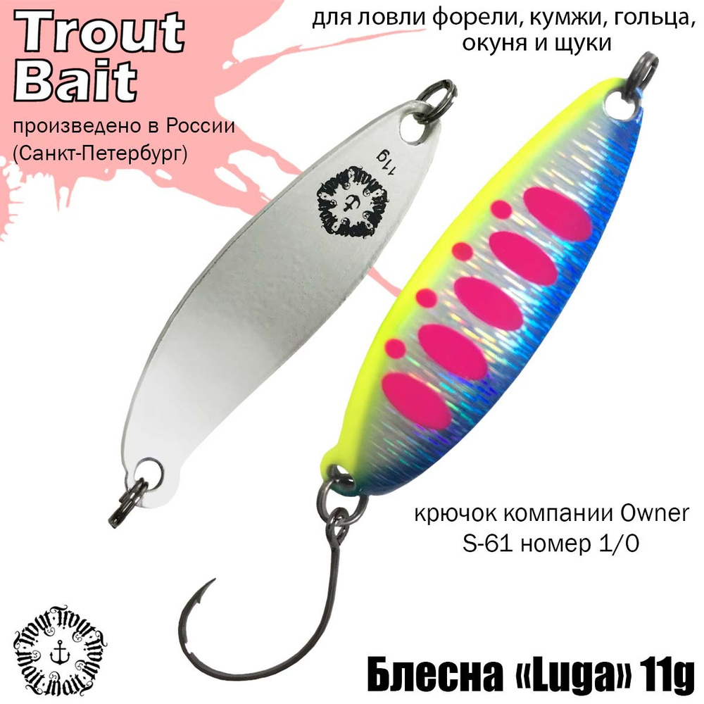 Колеблющаяся Блесна Trout Bait STBL_C_, 1 шт - купить по низким ценам в  интернет-магазине OZON (493654613)